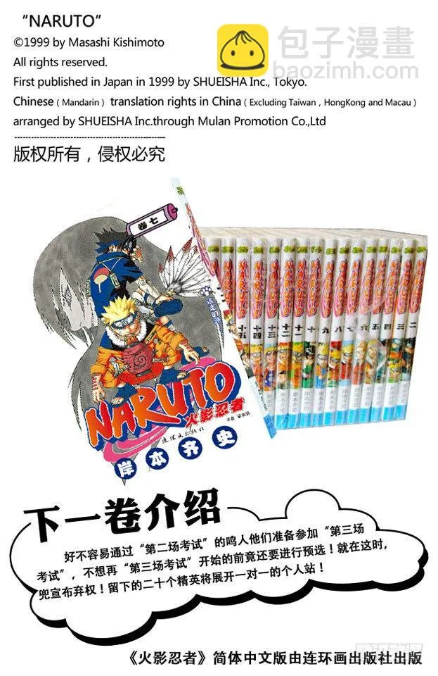 第63话 另一个面目 第20页