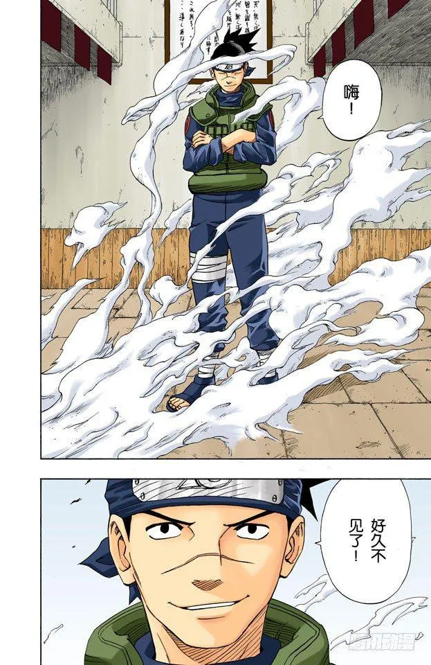 第64话 火影的传令…… 第5页