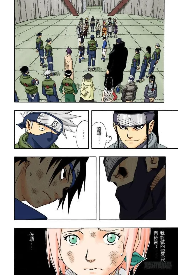 第67话 异端的能力！ 第2页