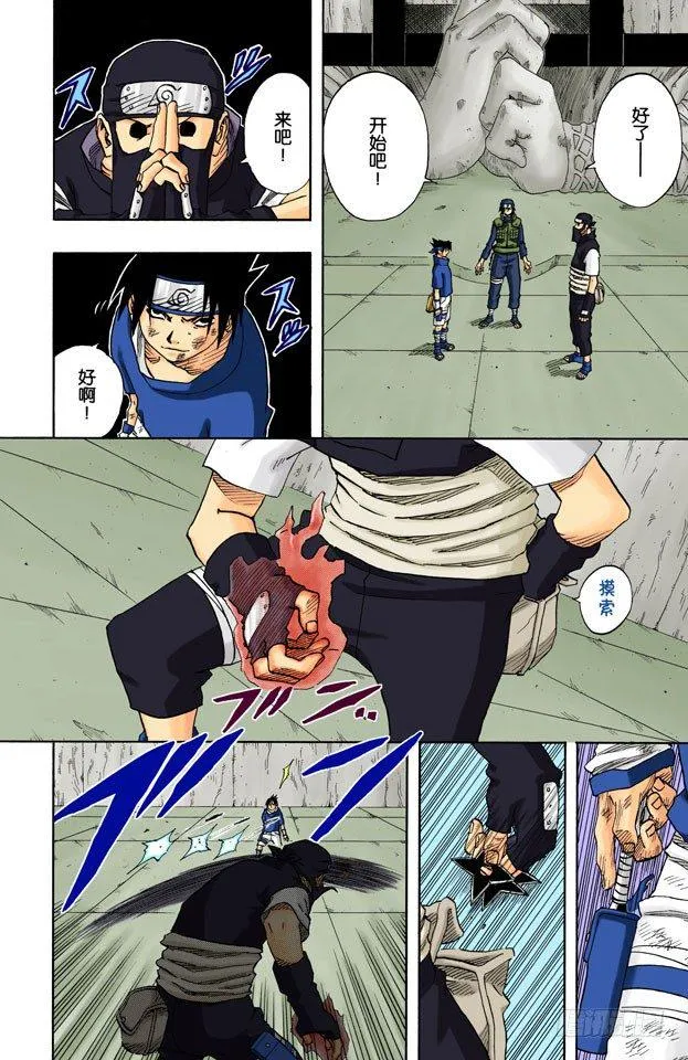 第67话 异端的能力！ 第8页