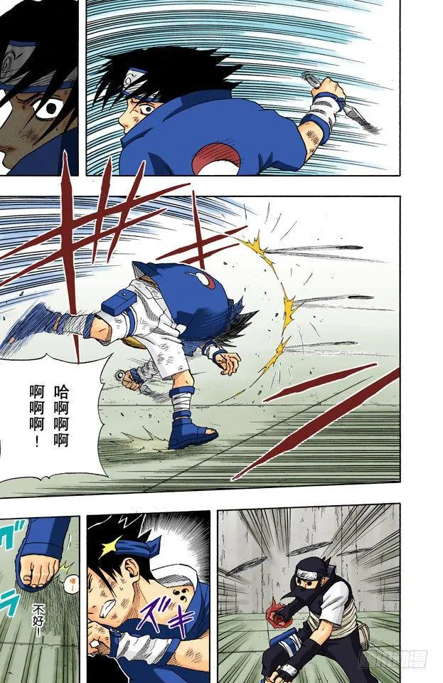 第67话 异端的能力！ 第9页