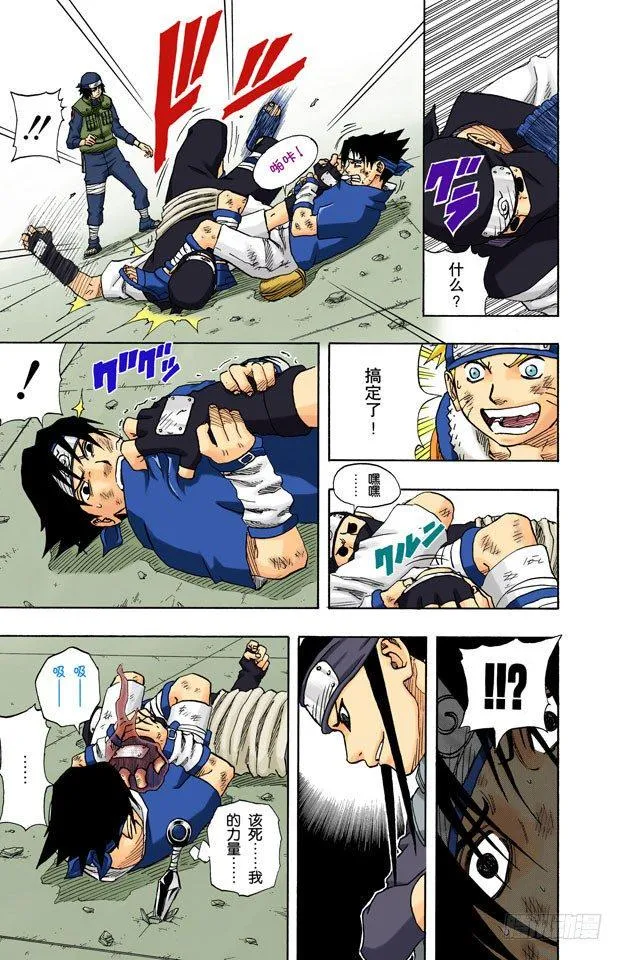 第67话 异端的能力！ 第11页