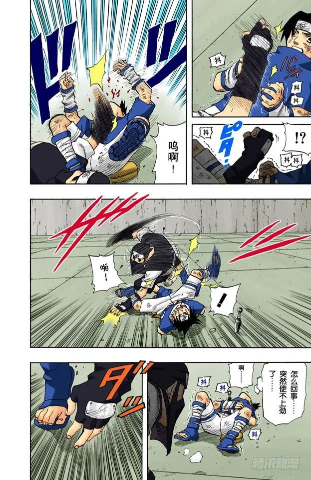 第67话 异端的能力！ 第12页