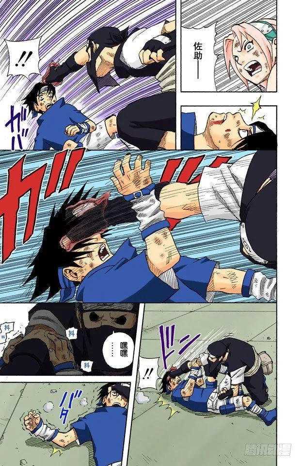 第67话 异端的能力！ 第13页