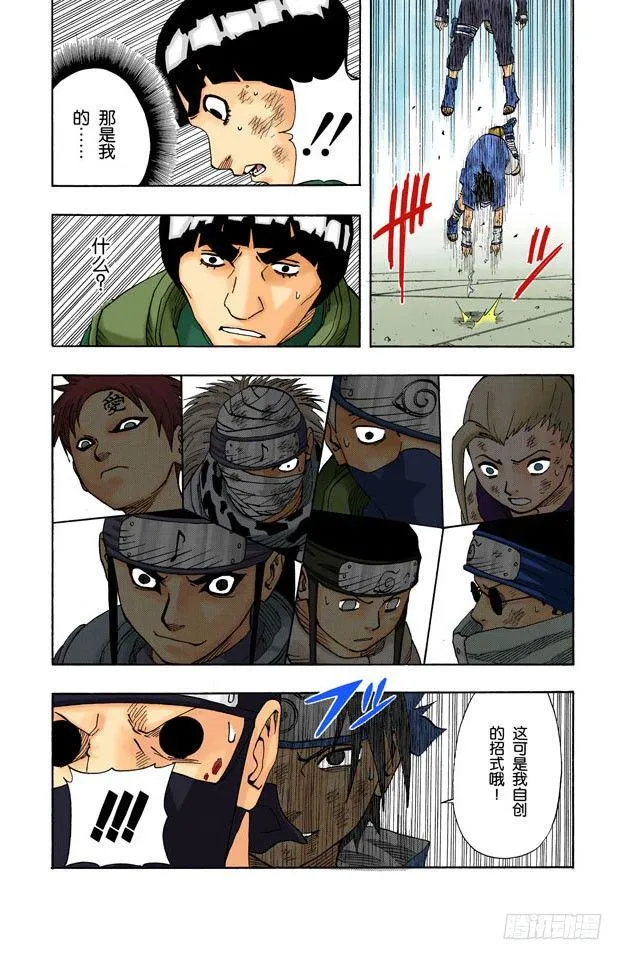 第67话 异端的能力！ 第19页