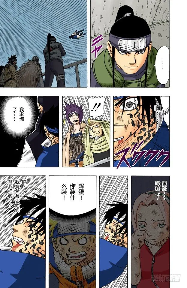第68话 宇智波的血统！ 第3页