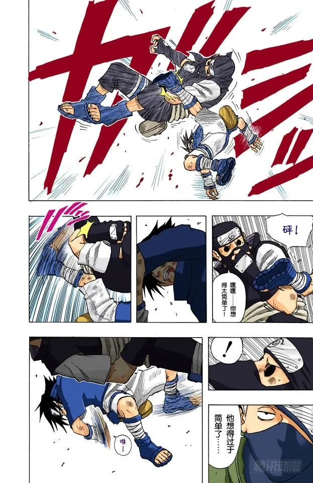 第68话 宇智波的血统！ 第6页