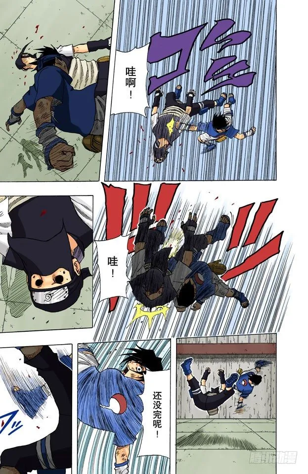 第68话 宇智波的血统！ 第7页