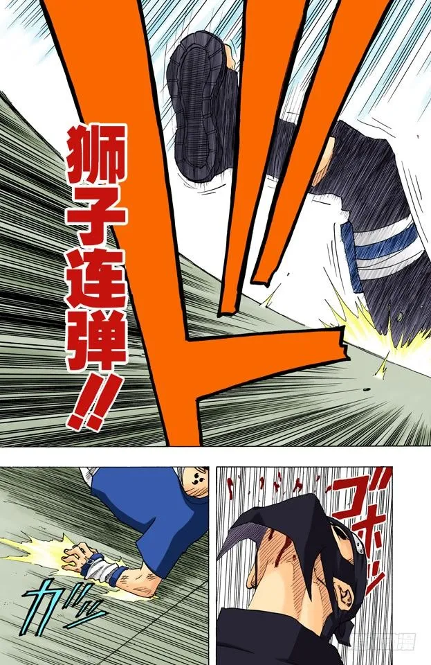 第68话 宇智波的血统！ 第9页