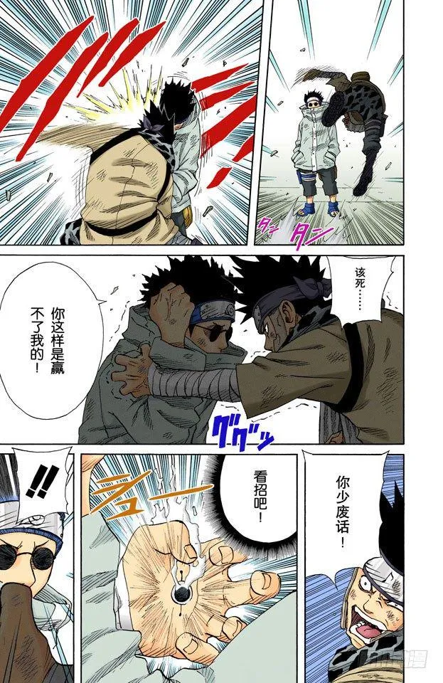 第69话 可怕的访客！ 第5页
