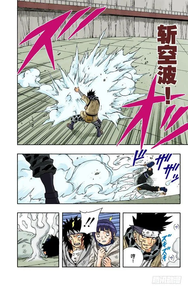 第69话 可怕的访客！ 第6页