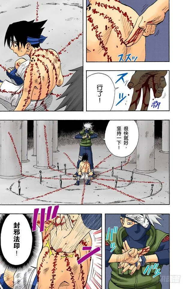 第69话 可怕的访客！ 第7页