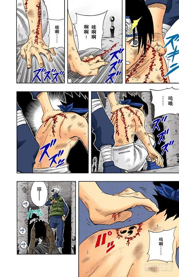第69话 可怕的访客！ 第8页