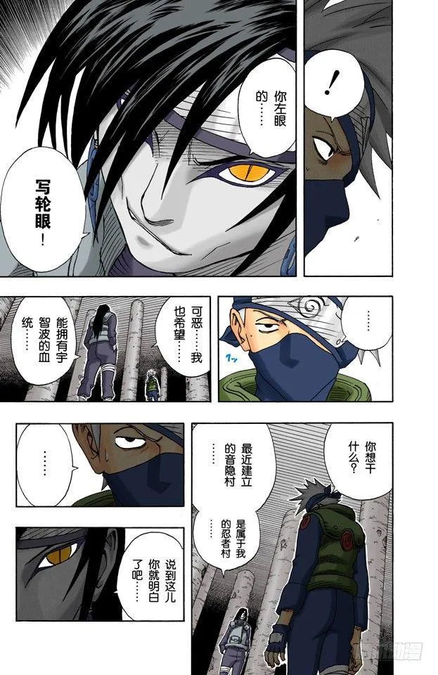 第69话 可怕的访客！ 第11页