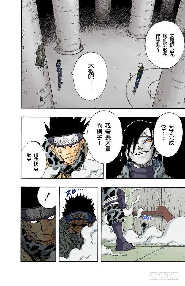 第69话 可怕的访客！ 第12页