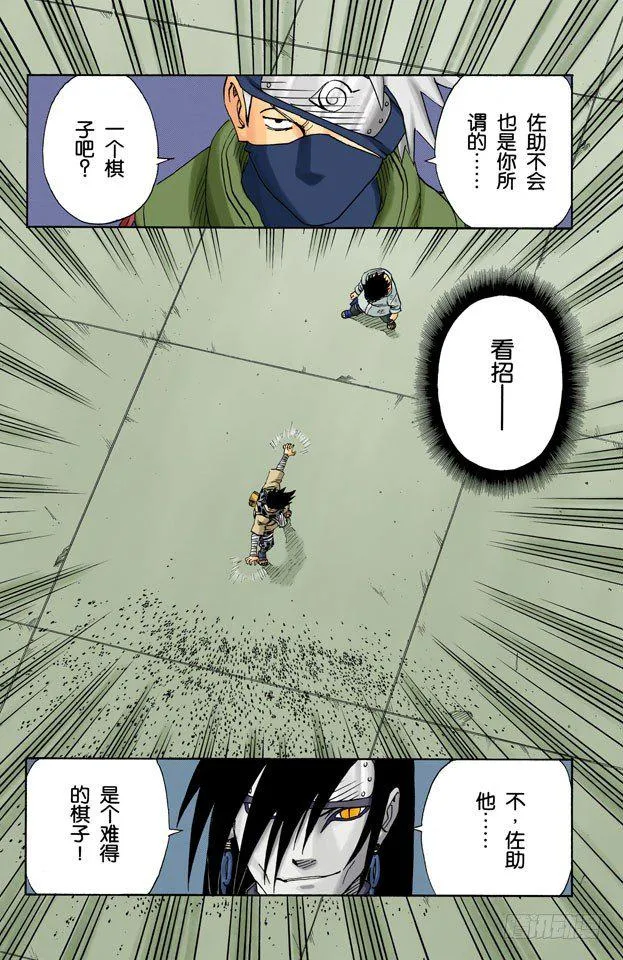 第69话 可怕的访客！ 第17页