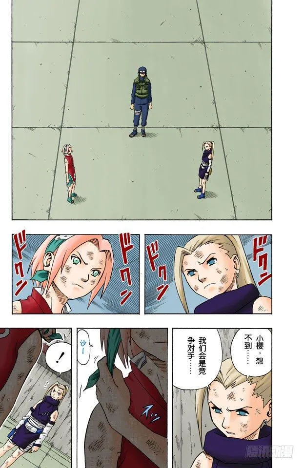 第71话 巨大的障碍…… 第2页
