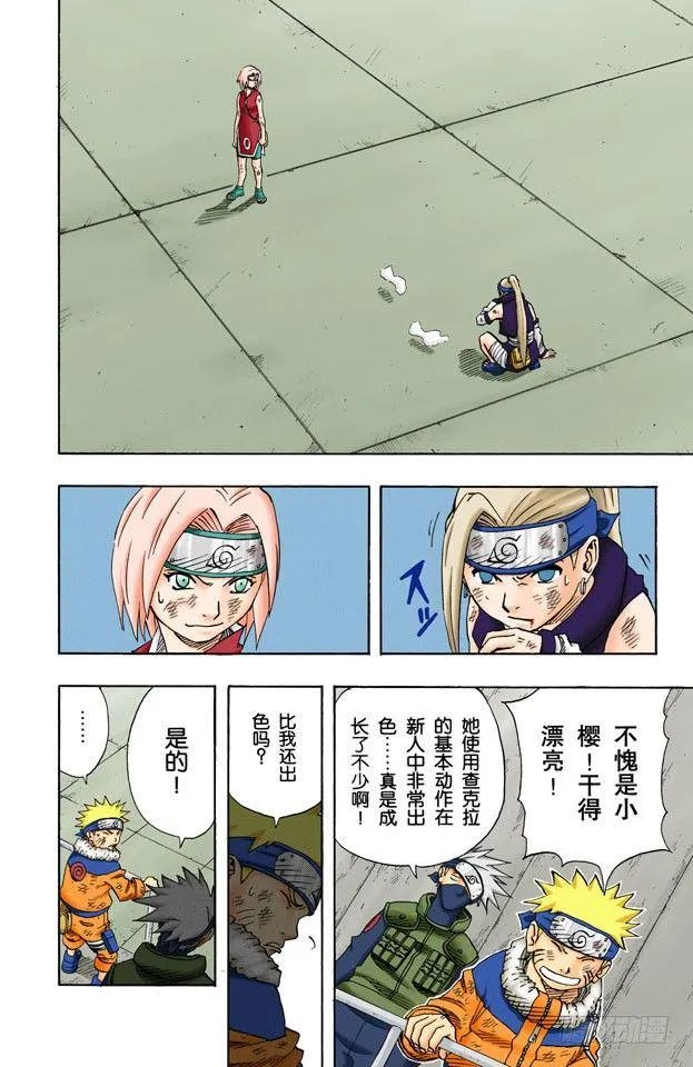 第72话 对抗…… 第2页