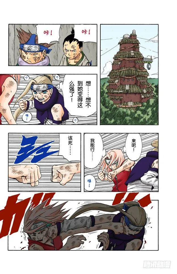 第72话 对抗…… 第5页