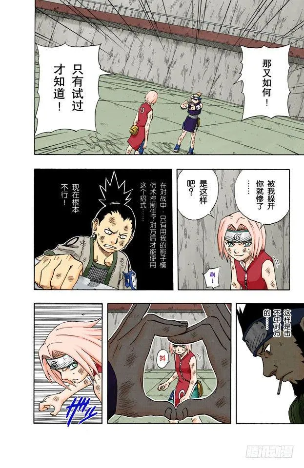 第72话 对抗…… 第12页
