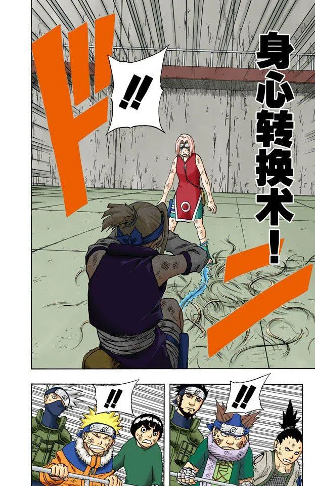 第72话 对抗…… 第18页