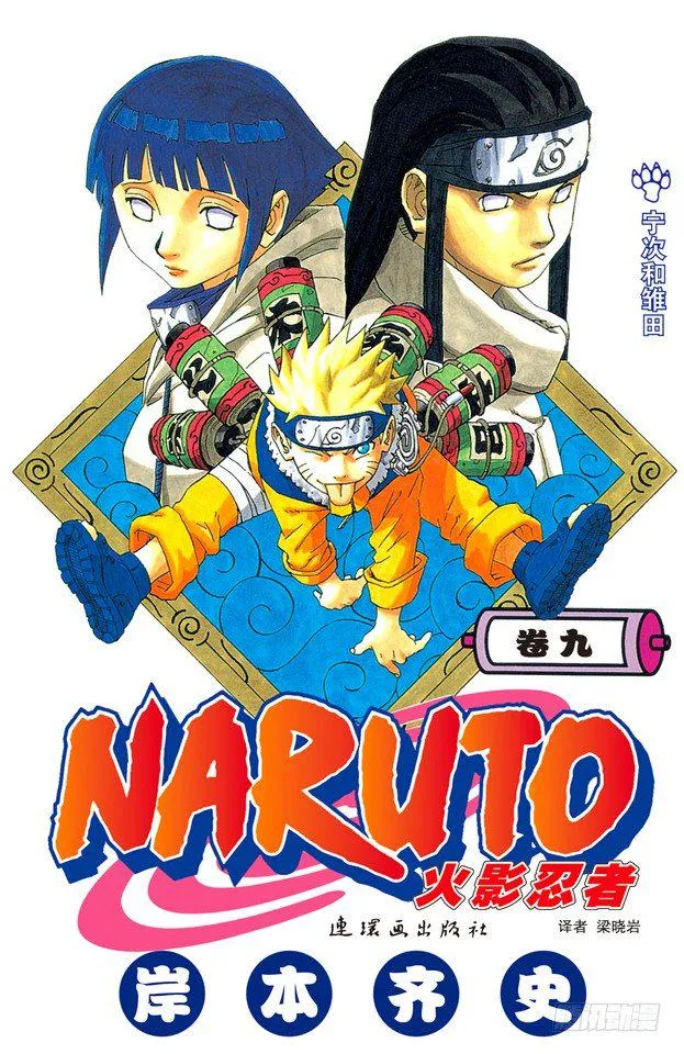 第73话 败北宣言…… 第1页