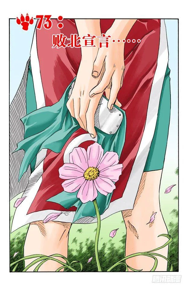第73话 败北宣言…… 第2页