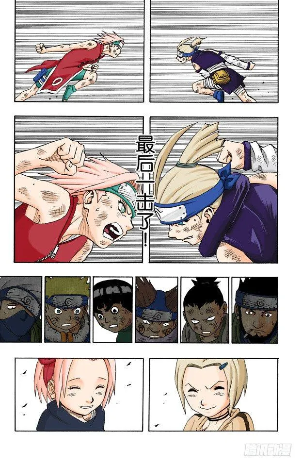 第73话 败北宣言…… 第10页
