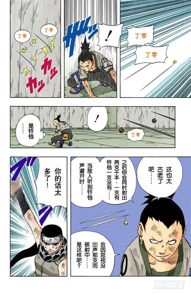 第74话 第六回合……然后！ 第10页