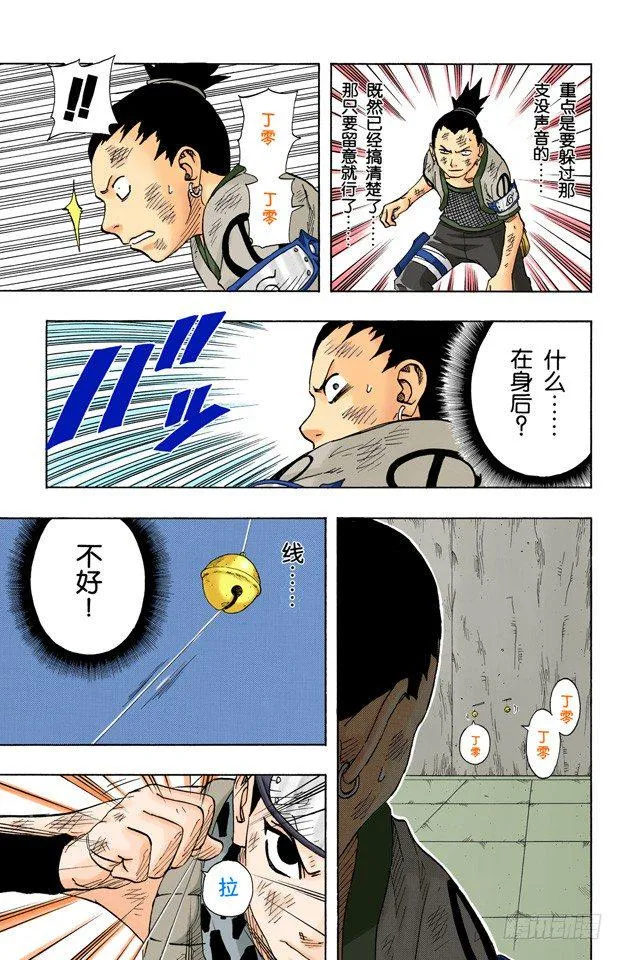 第74话 第六回合……然后！ 第11页