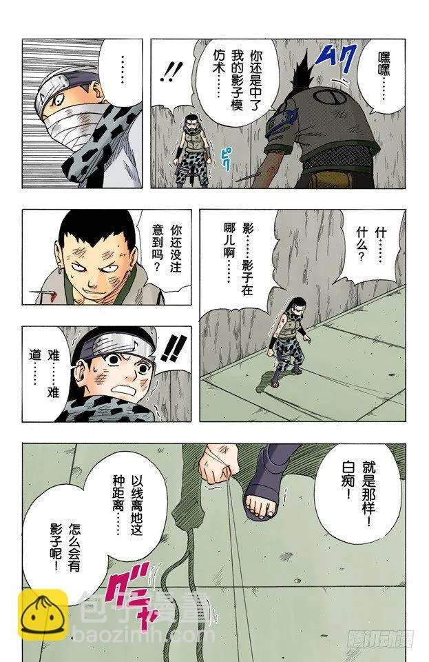 第74话 第六回合……然后！ 第13页