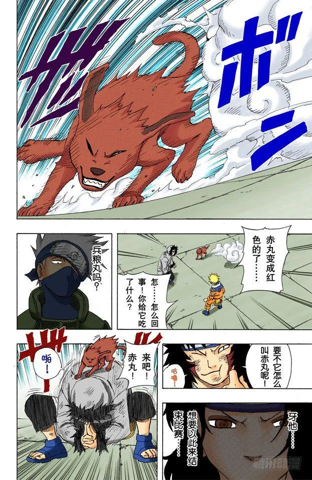 第76话 牙逆转！鸣人逆转？ 第4页
