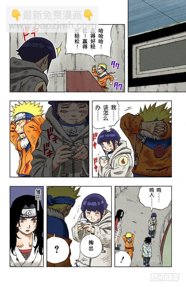 第77话 鸣人的妙计！ 第16页
