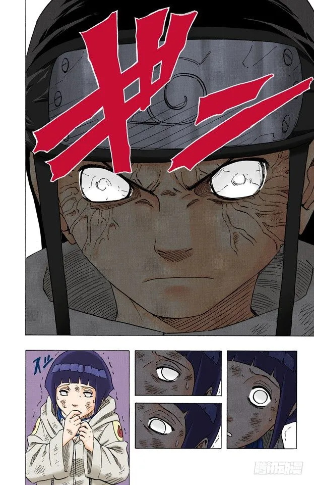 第78话 宁次和雏田 第14页