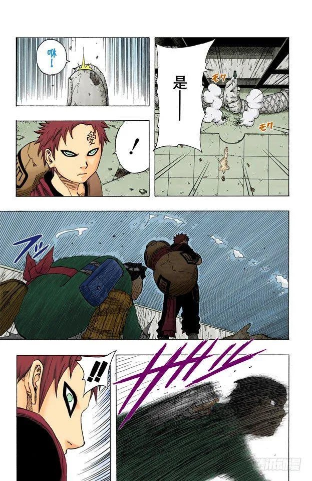 第82话 小李的秘密！ 第16页
