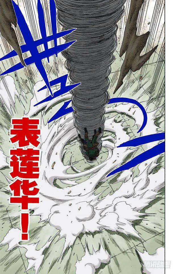 第83话 绝对防御崩溃！ 第15页