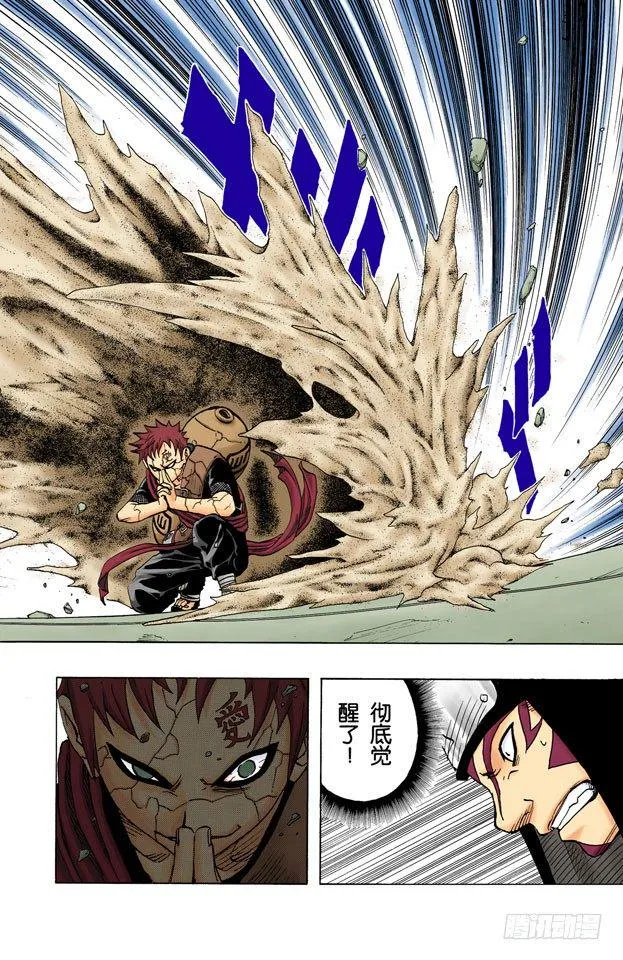 第84话 努力的天才…… 第2页