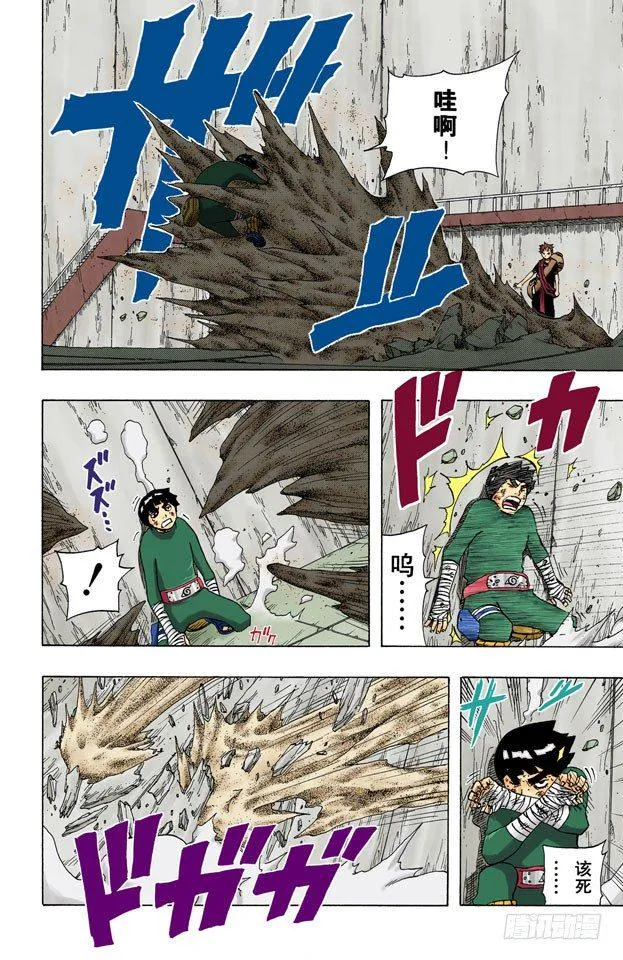 第84话 努力的天才…… 第4页