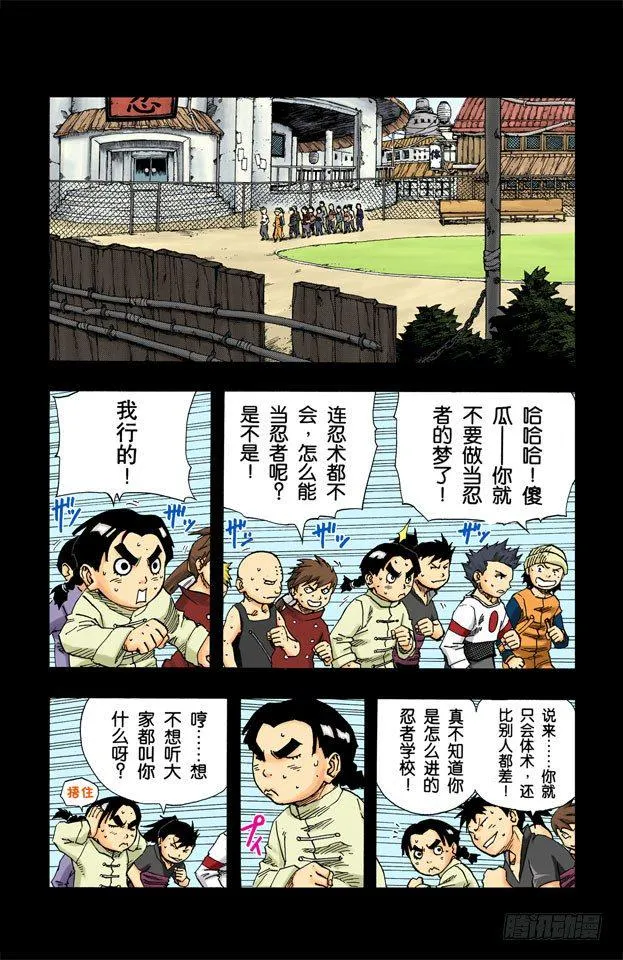 第84话 努力的天才…… 第7页