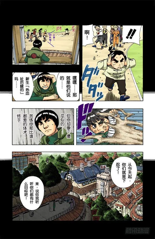 第84话 努力的天才…… 第8页