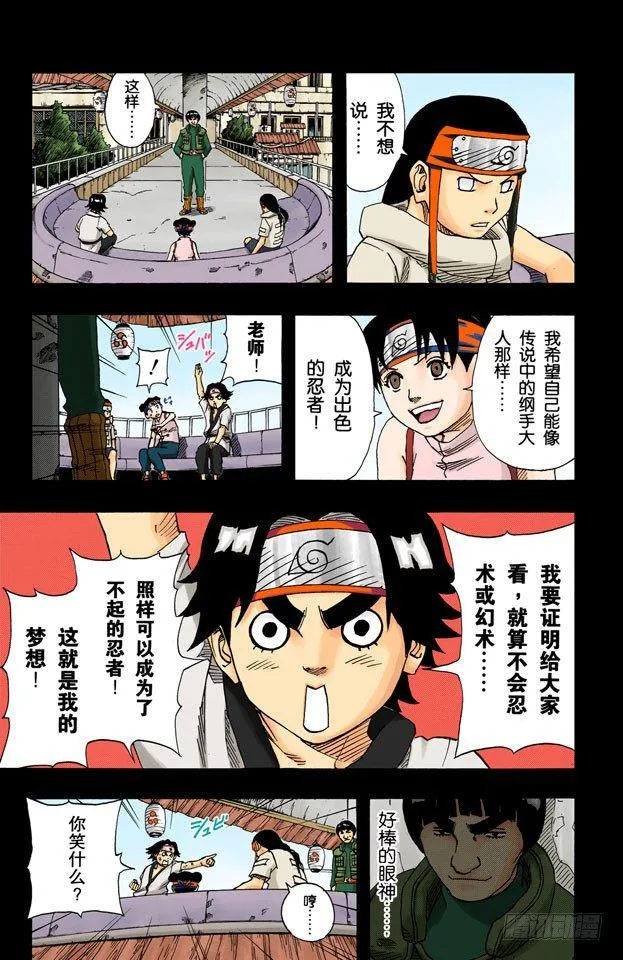 第84话 努力的天才…… 第9页