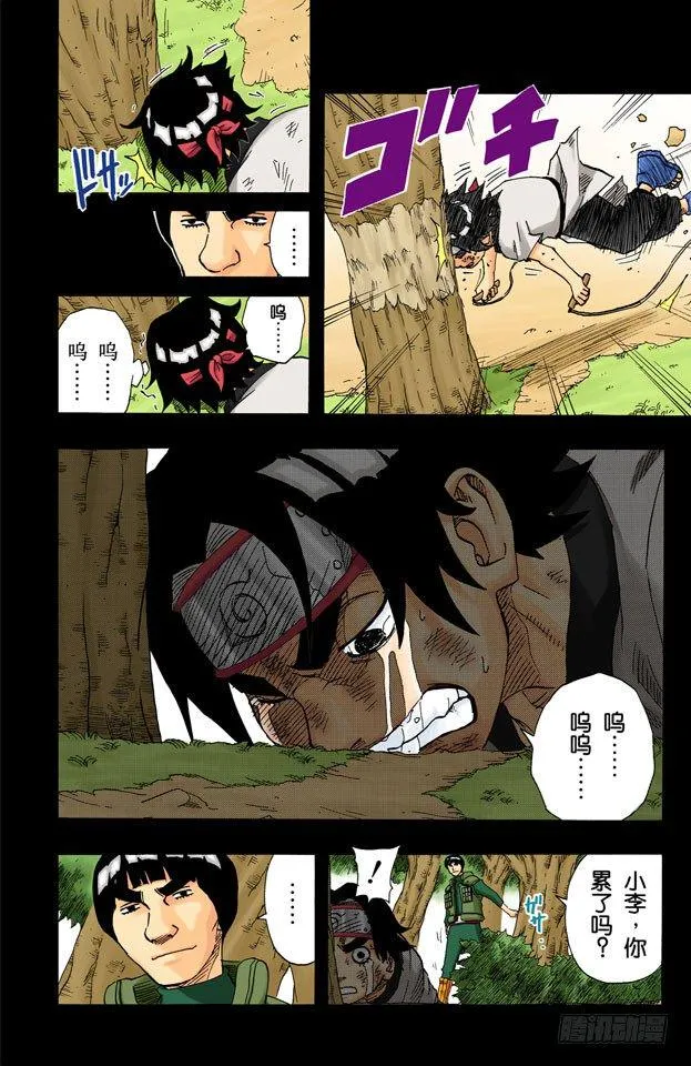 第84话 努力的天才…… 第12页