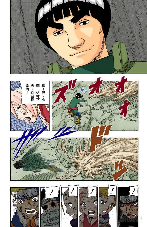 第84话 努力的天才…… 第18页