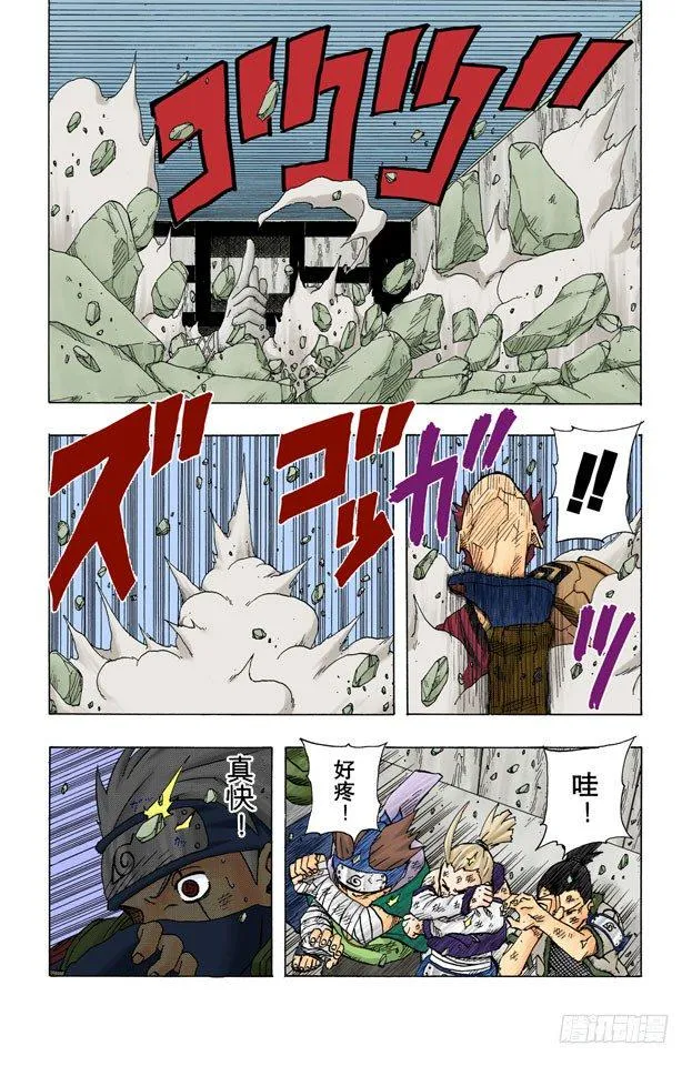 第85话 就是现在…… 第13页