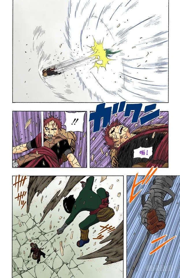 第86话 了不起的忍者…… 第2页