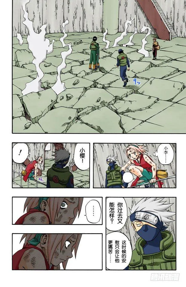 第87话 预选结束…… 第2页