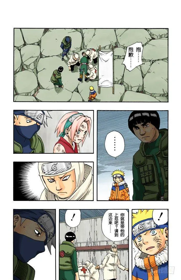 第87话 预选结束…… 第4页