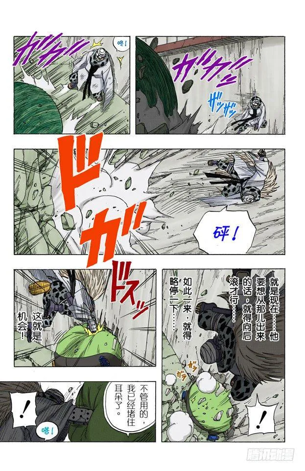第87话 预选结束…… 第15页
