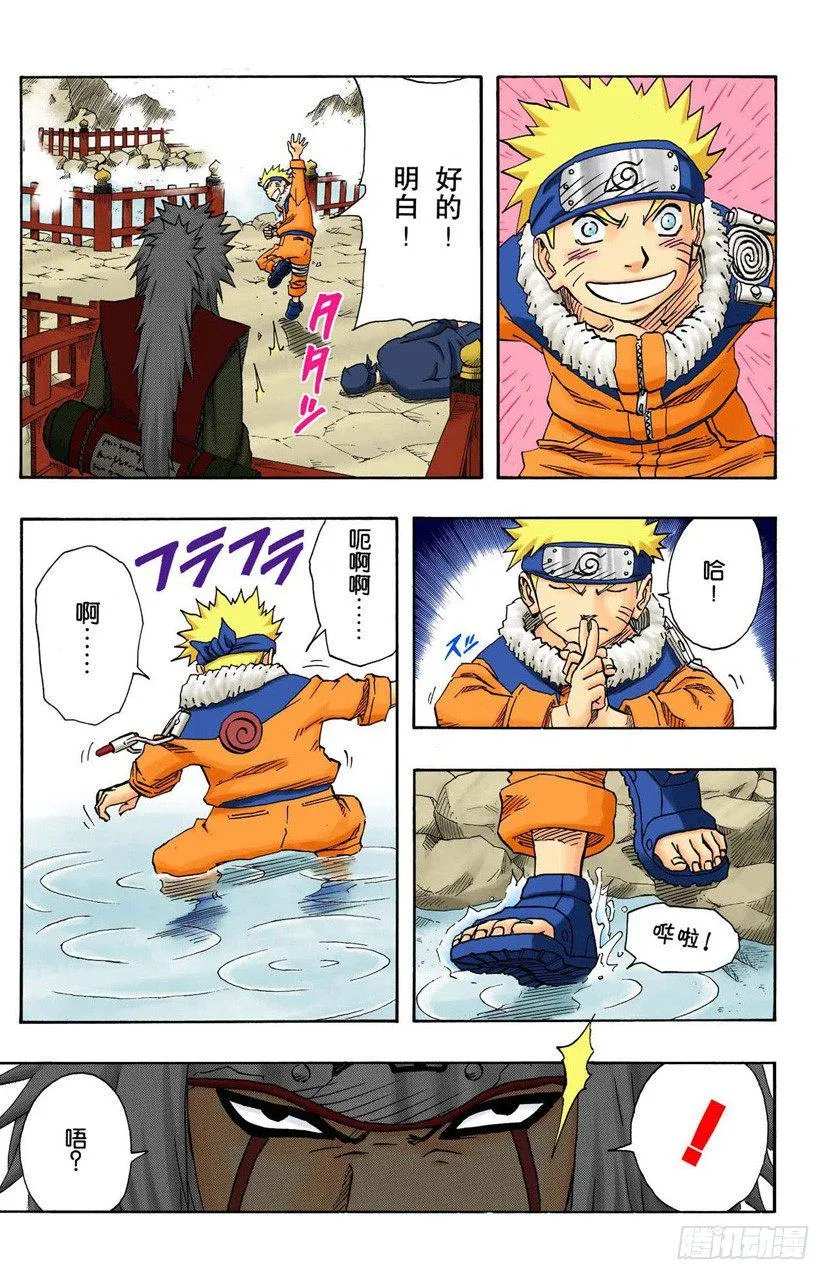 第91话 自愿成为徒弟？ 第10页