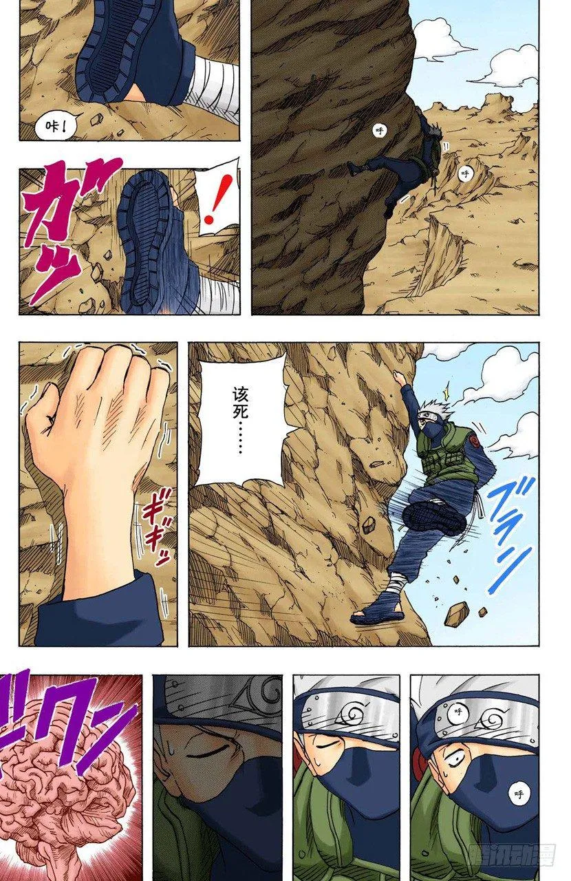 第93话 每个人的热情！ 第7页
